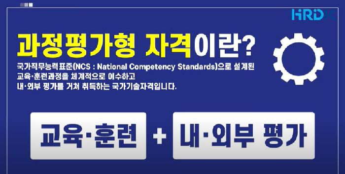 과정평가형 가스산업기사 관련 내용입니다. 참고하시면 좋을것 같습니다. 